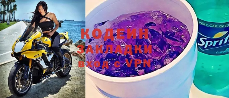 Codein Purple Drank  Весьегонск 