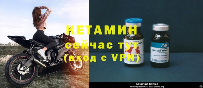 Кетамин ketamine Весьегонск