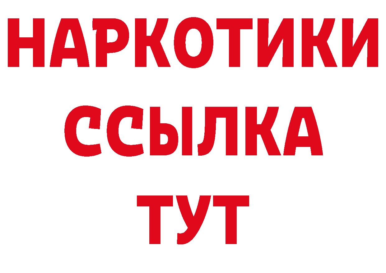 ГЕРОИН Афган сайт площадка кракен Весьегонск