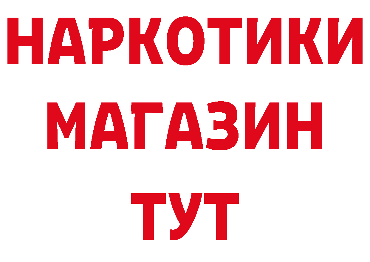 Наркота сайты даркнета официальный сайт Весьегонск